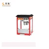 2019 CE best selling products commercial snack machine pop corn popcorn maker popcorn machine with low price