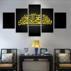 5 pieces Islamic Calligraphy painting canvas wall art muslim bessing spray prints large home decor oil painting cuadros