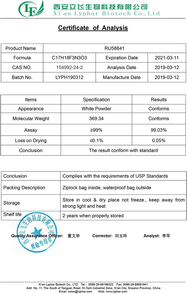 对于最新批次的 coa,请随时与我联系