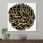 Wall decor modern art frames islamic calligraphy painting