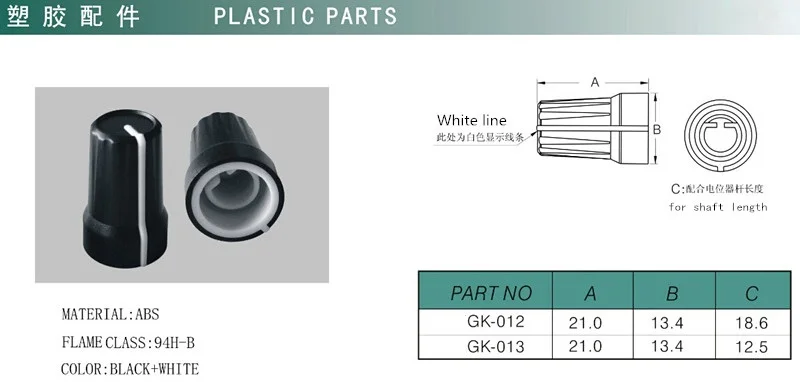 good quality small plastic knobs for potentiometer with 6mm shaft