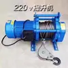 /product-detail/220v-300kg-industrial-small-electric-capstan-winch-60794950525.html