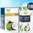 Natural Coconut Milk Raw Squeezed 1000ML Paper Box