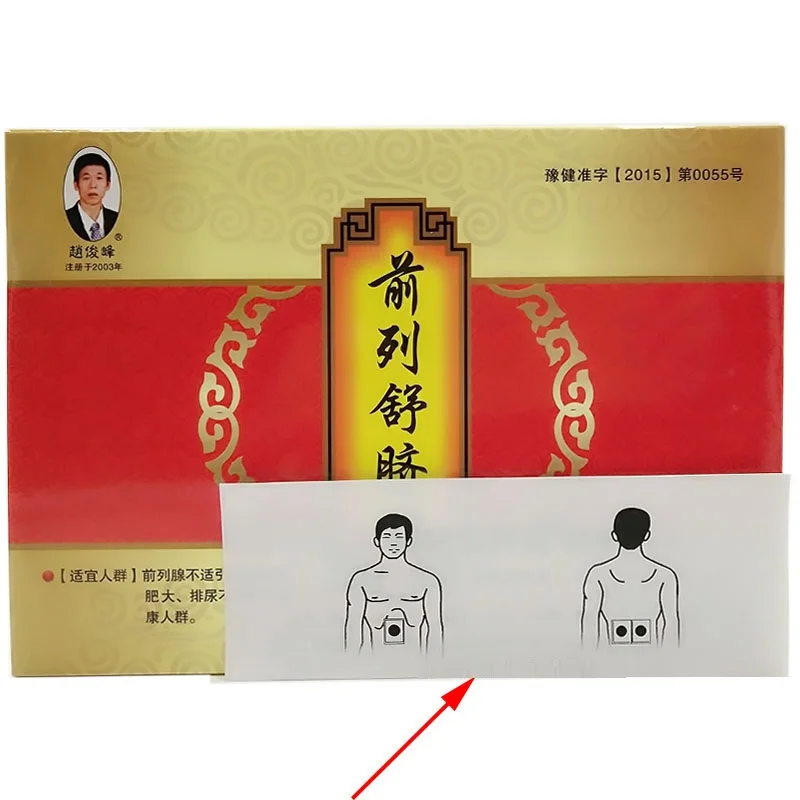 Prostatic Navel Plaster (12)