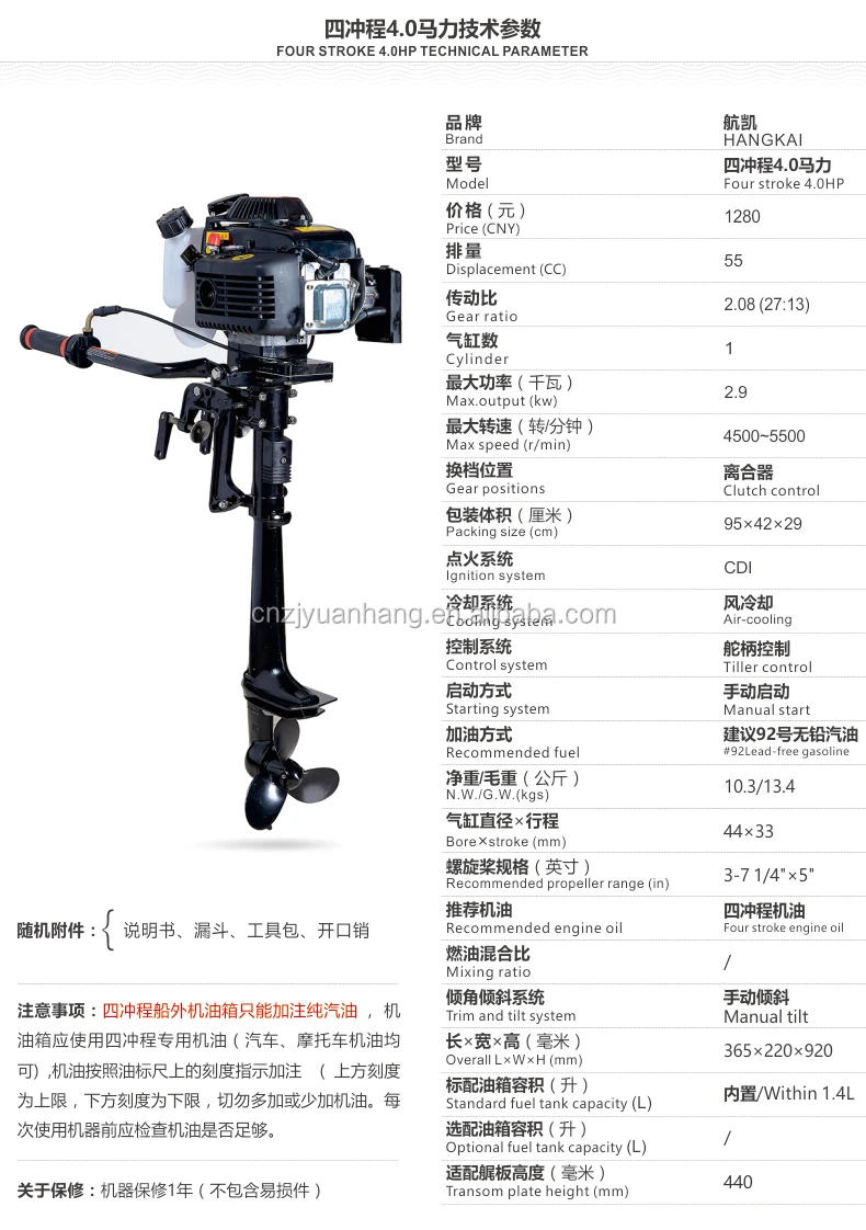 HANGKAI 3.6HP 4 Stroke Small Outboard Motors, View boat engine, HANGKAI