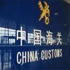 Special goods Custom Clearance import and export in China
