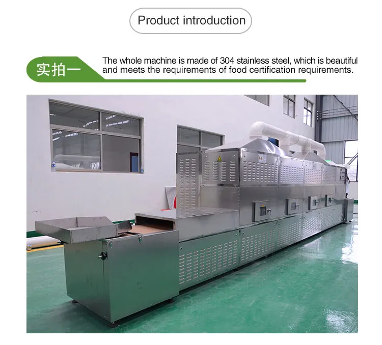 spice drying and sterilizing machine