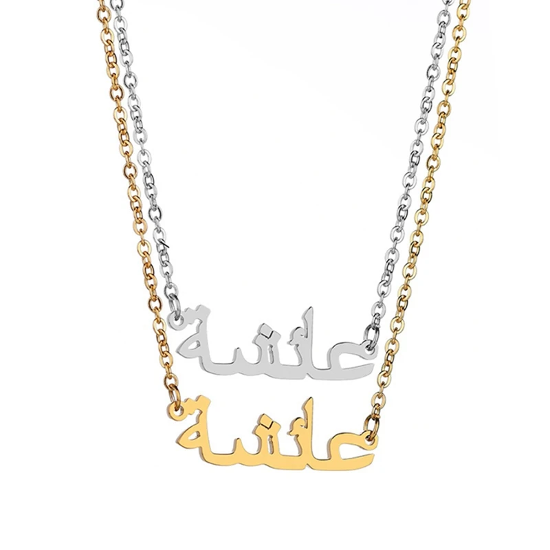 الذكرى قلادة مجوهرات 316L الفولاذ المقاوم للصدأ مطلية بالذهب مخصص اسم العربية قلادة لتاجر الجملة