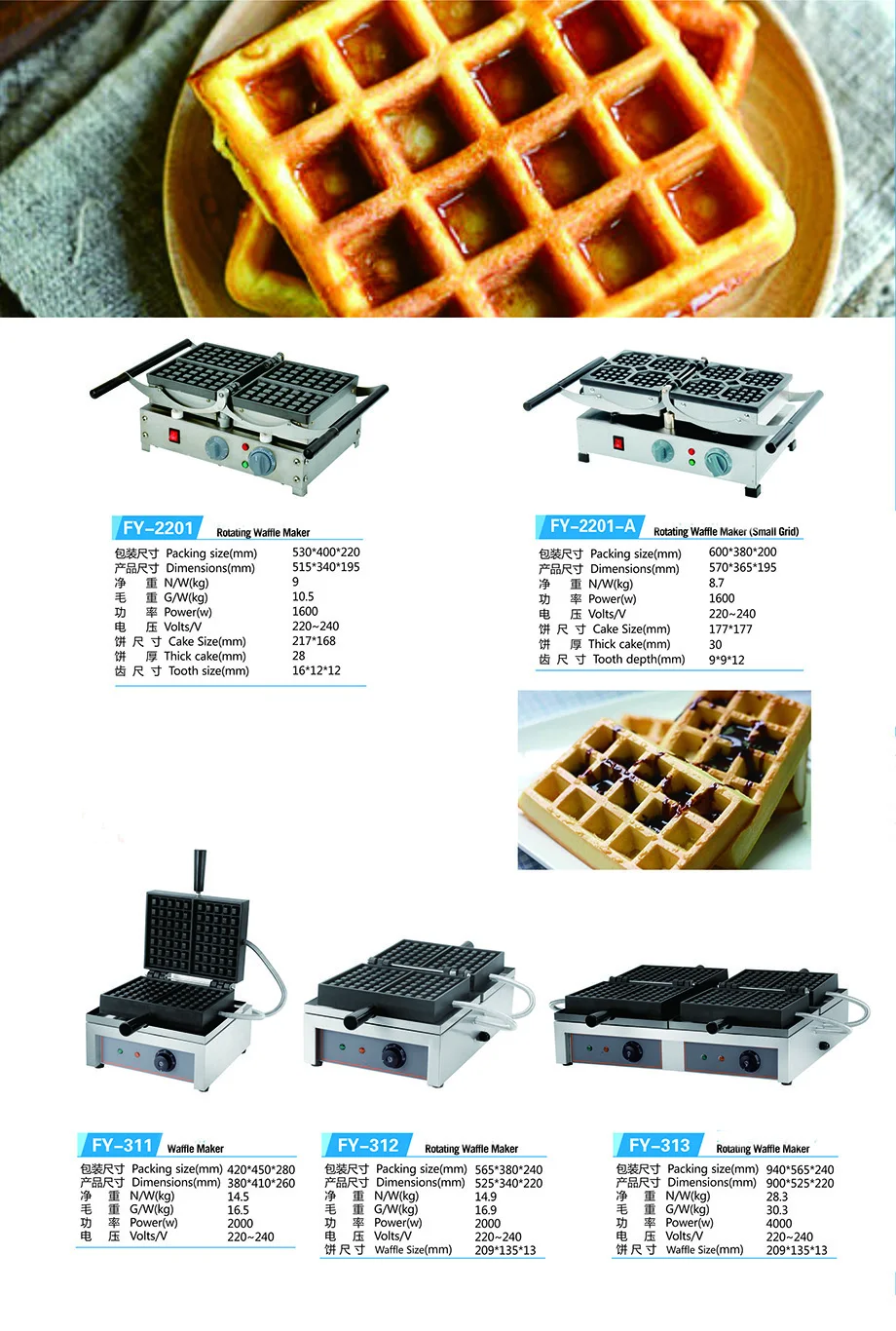 IS-EG-4A-2 2 Electric Waffle Baker Maker Biscuit Sandwich Making Machine