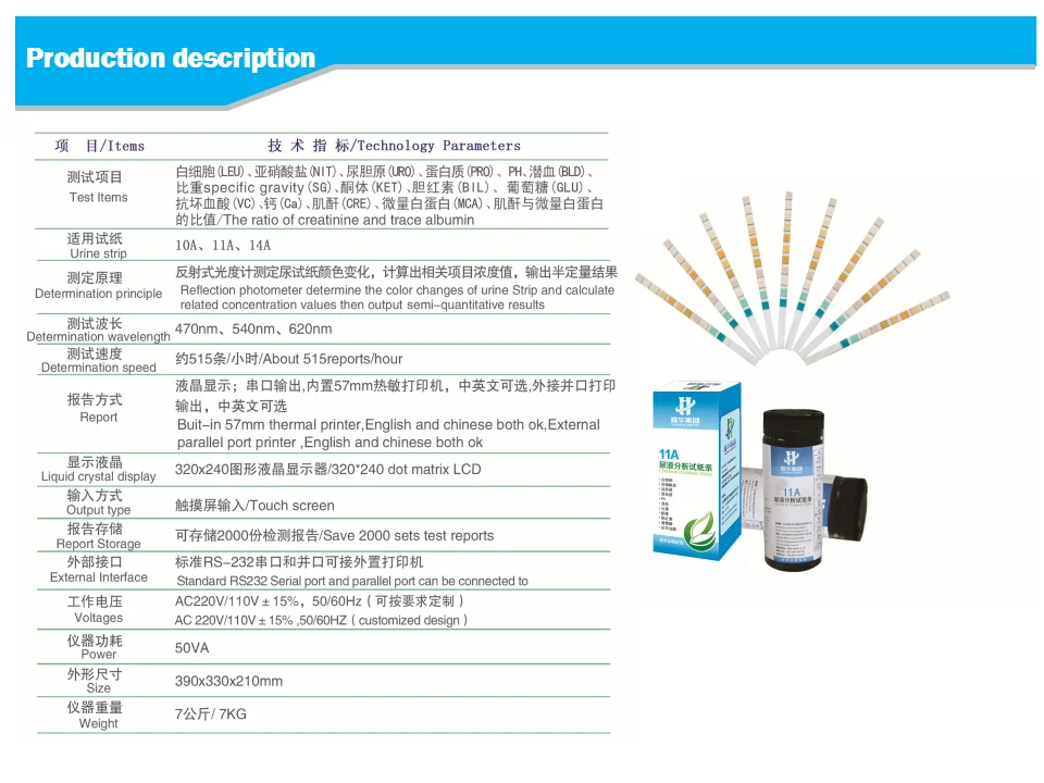urine analyzer (13).png