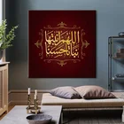 Drop shipping islamic painting decoration wall painting canvas picture islamic wall art