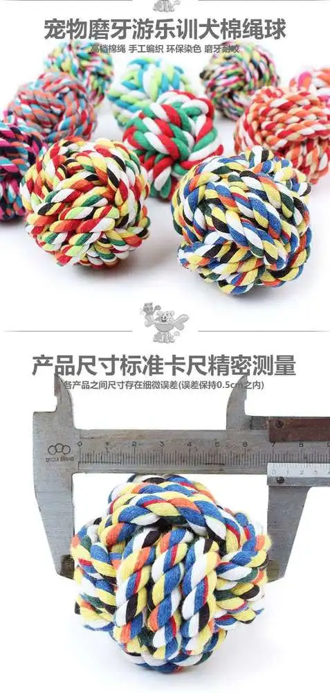 7cm medium hot dog ball wholesale Wucaimian toy ball woven cotton rope knot