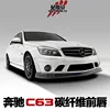 DarwinPRO 2008-2011 C63 AMG Class All L2 Style Carbon Fiber Front Lip For Mercedes