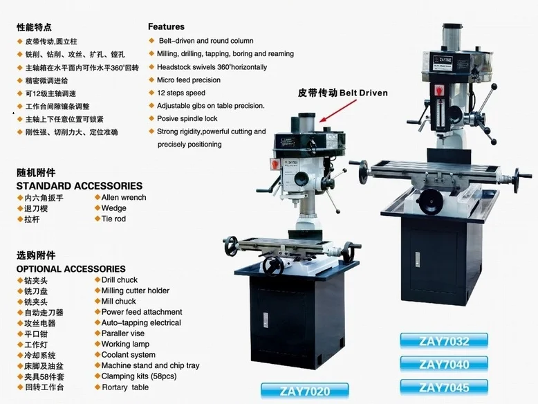 ZAY7045 drilling and milling machine