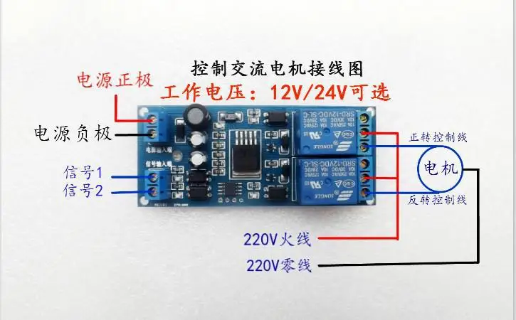 12V double circuit relay module delay timer switch motor positive inversion controller programmable