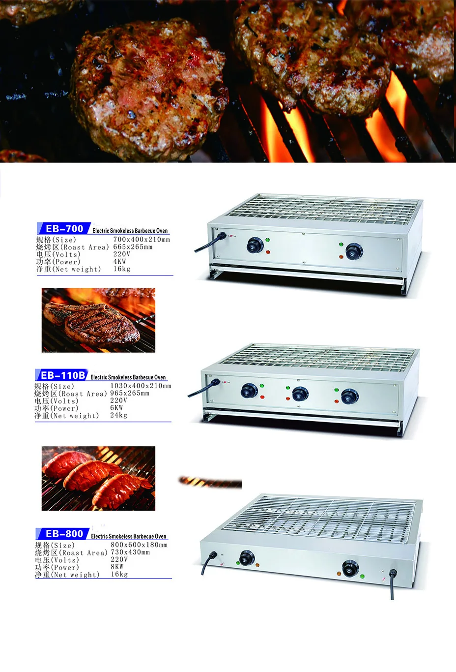 Stainless Steel Commercial Smokeless Charcoal 3 Fish 4 Boxes Fish Grill Furnace Machine
