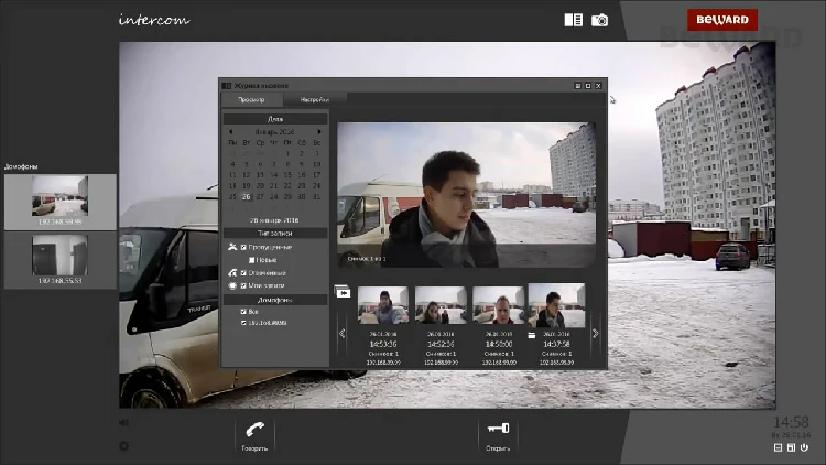 Intercom software PC (2)