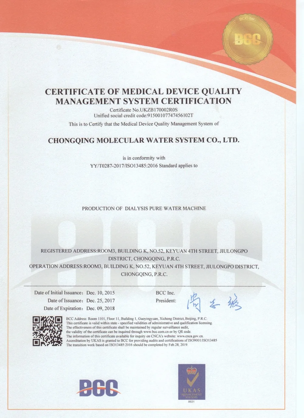 Medical Device Quality Management System Certificate