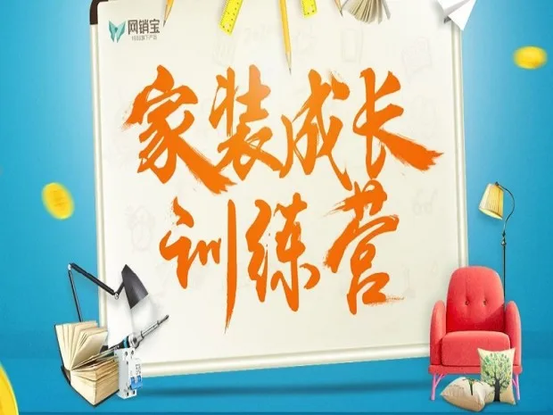 《如何利用网销宝备战9.6大促》