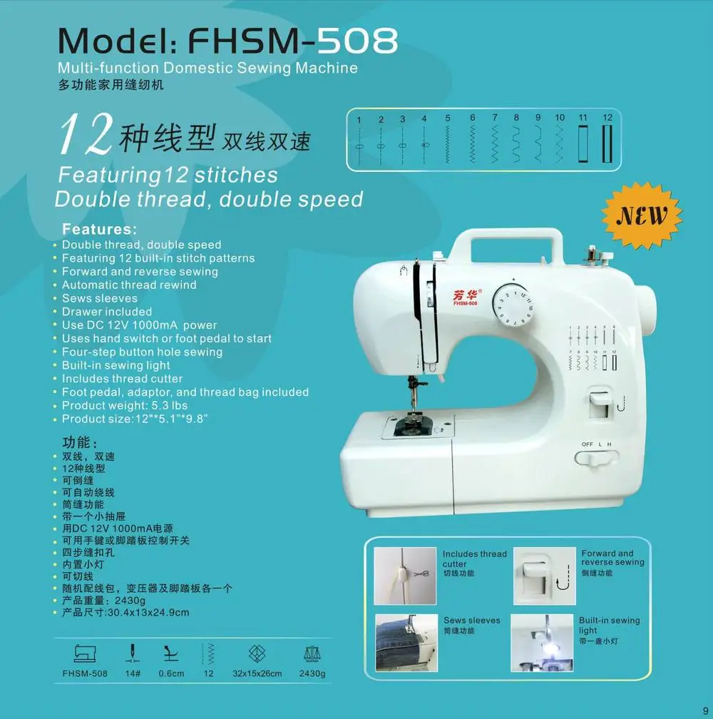 工場卸売FHSM-508 16ステッチパターンハウス縫製ボタン機仕入れ・メーカー・工場