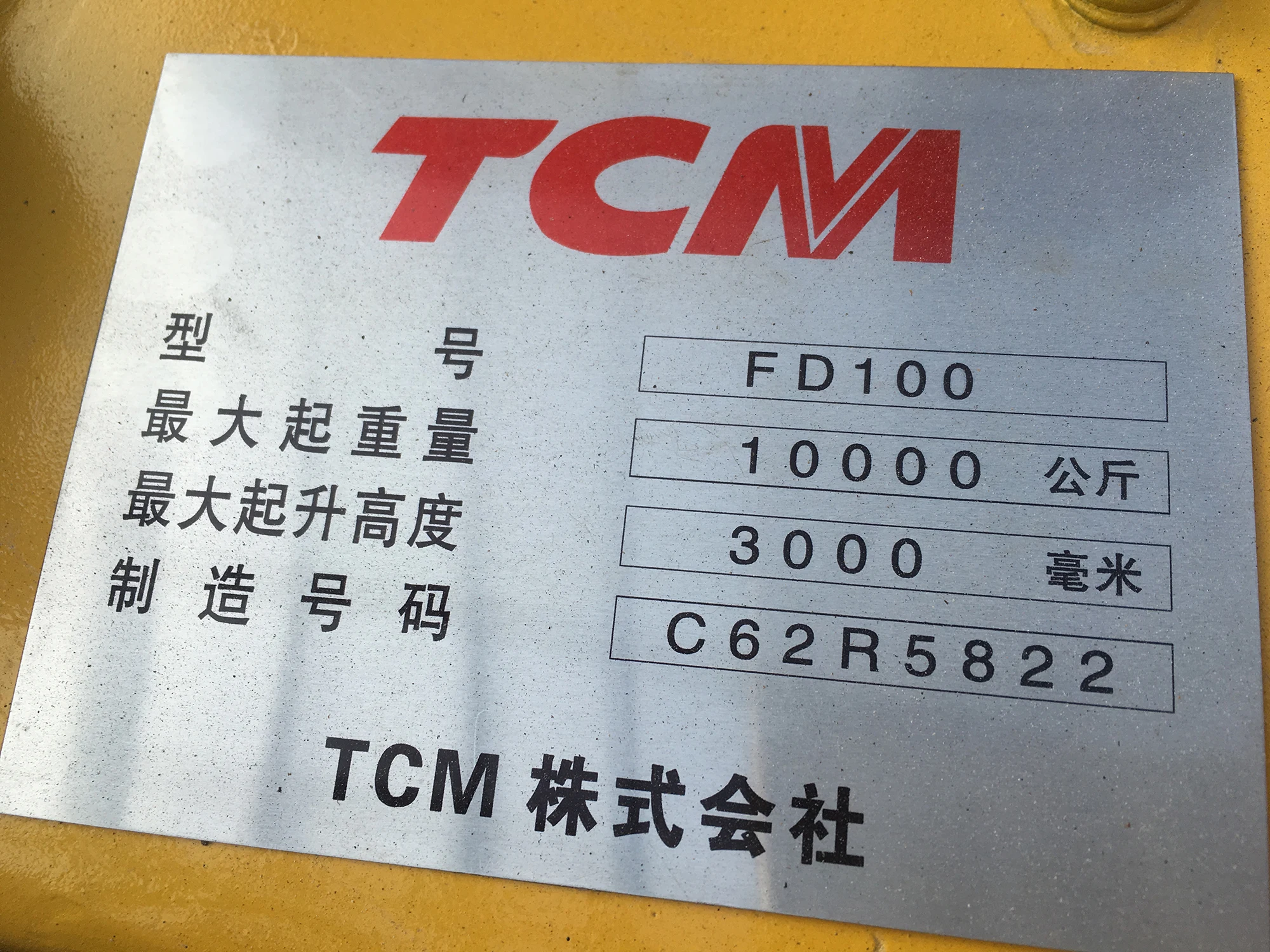 good construction equipment small used tcm fd1000