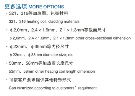 Low Voltage Industrial 12 V DC E nail Coil Heater