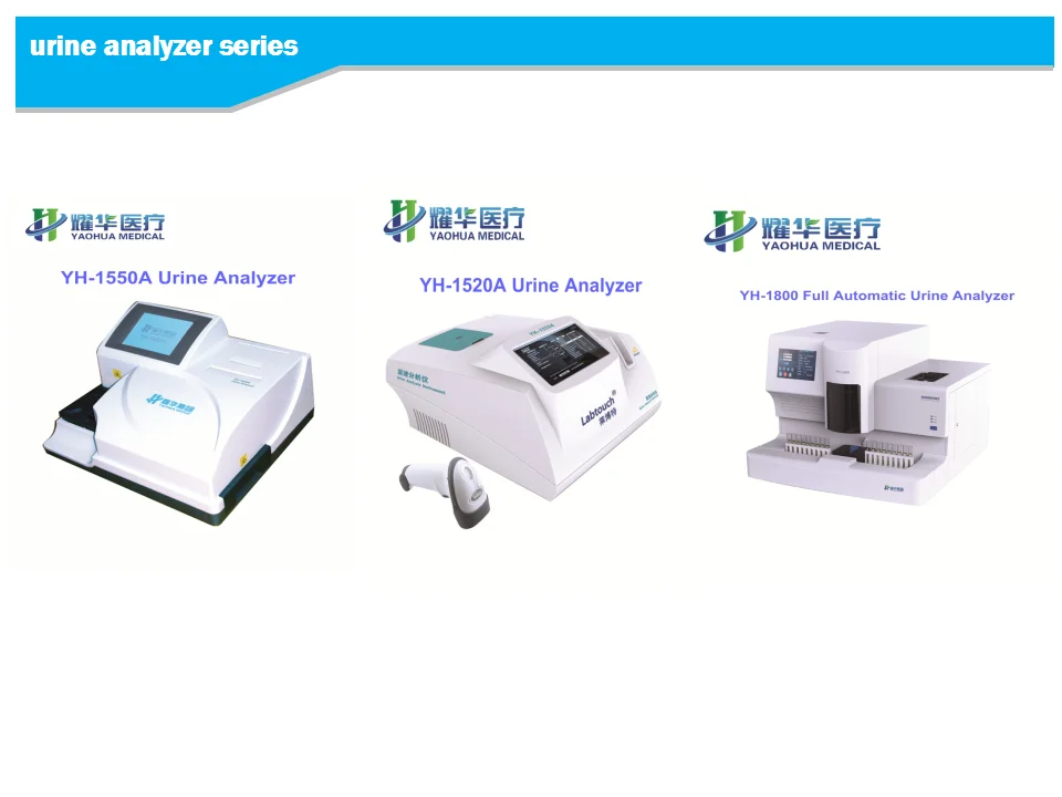 urine analyzer (7).png