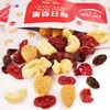 Wholesale Cranberry Daily Nuts Almond Cashew Mixed Nuts 20g*30