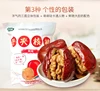 /product-detail/wholesale-jujube-walnut-2018crop-60822362824.html