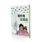 chinese educational christmas coloring books for children