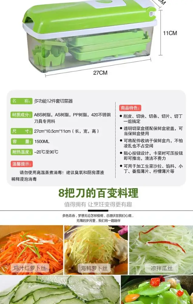 Multifunctional 12 sets of new vegetable slicer artifact multifunctional household manual cutter machine broken vegetable wholes