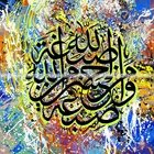Latest Wall Art Painting Pictures Islamic Decoration