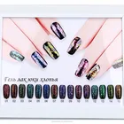 OEM Yidngcheng Factory Chameleon UV Nail Gel Polish Color
