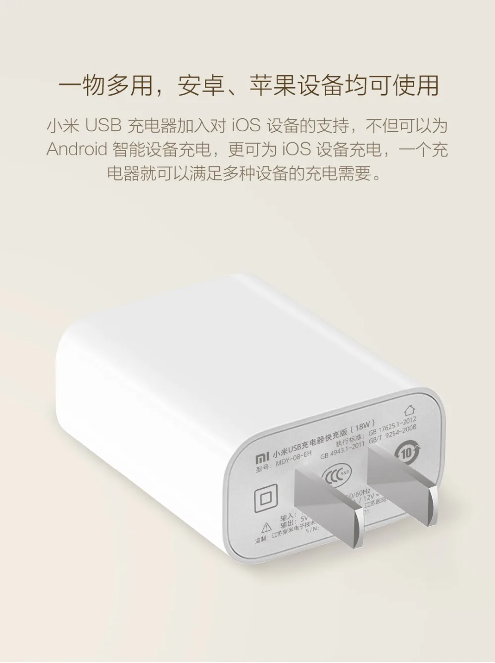 Xiaomi Usb 18w Quick Charge