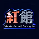 OEM waterproof low consumption indoor acrylic led plastic sign led sign board light