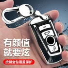 New Arrival Full Protection TPU Car Key Case Cover Shell FOR BMW 520 525 f30 f10 F18 118i 320i 1 3 5 7 Series X3 X4 M3 M4 M5
