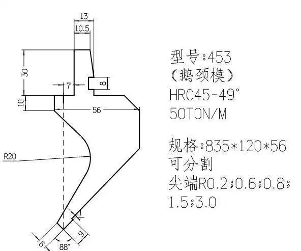 热卖85 度弯曲上鹅颈模具和模具