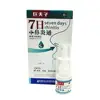 Factory Direct Sale Herbal Runny Nose Rhinitis Pain Relief Nasal Nose Spray