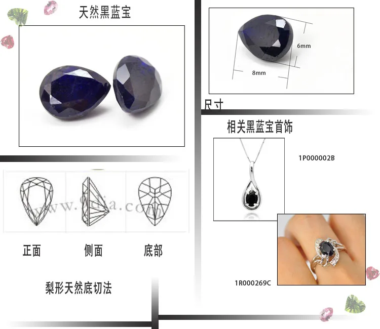 2GN02013A Wholesale 7*5mm Oval Shape Natural Chinese Black Sapphire
