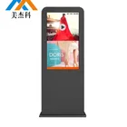 55 inch waterproof floor stand Outdoor digital signage media player Advertising Lcd Display