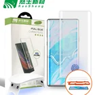 Free Sample Samsung Note 10 galaxy 3d 5d Full liquid UV Glue Premium Screen Protector Curved 3d Tempered Glass