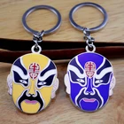 Beijing Opera High quality customized fancy fashion hot sale manufacturers Promotion key rings keychains