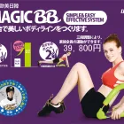 Technology Good Quality Fitness Equipment AS SEEN ON TV New Technology Folding Multi Magic Bb Fitness Equipment