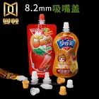 Plastic Spout Plastic Plastic Spout China Supplier 8.2mm Plastic Spout / Nozzle And Cap For Doypack