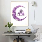 Modern Beauty Islamic Calligraphy Art Canvas Wall Oil Painting