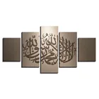 Calligraphy brush Print Arabic Islamic Wall Art 5 Pieces Modular Canvas Akbar Pictures No Frame painting on