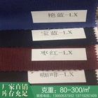 Lixin cloth coated bedding cloth coated cloth stitched woven non-woven fabric stitched polyester fabric