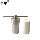YS 100ml Stainless Steel Autoclave Small Scale Solvothermal Hydrothermal Synthesis Reactor