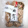 /product-detail/110g-20-bag-raw-dried-grow-fungus-cultivated-mushroom-62311865231.html