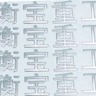 Custom Plastic Clothing Logo 3d Pvc Pet Label Sticker Garment Labels Tags